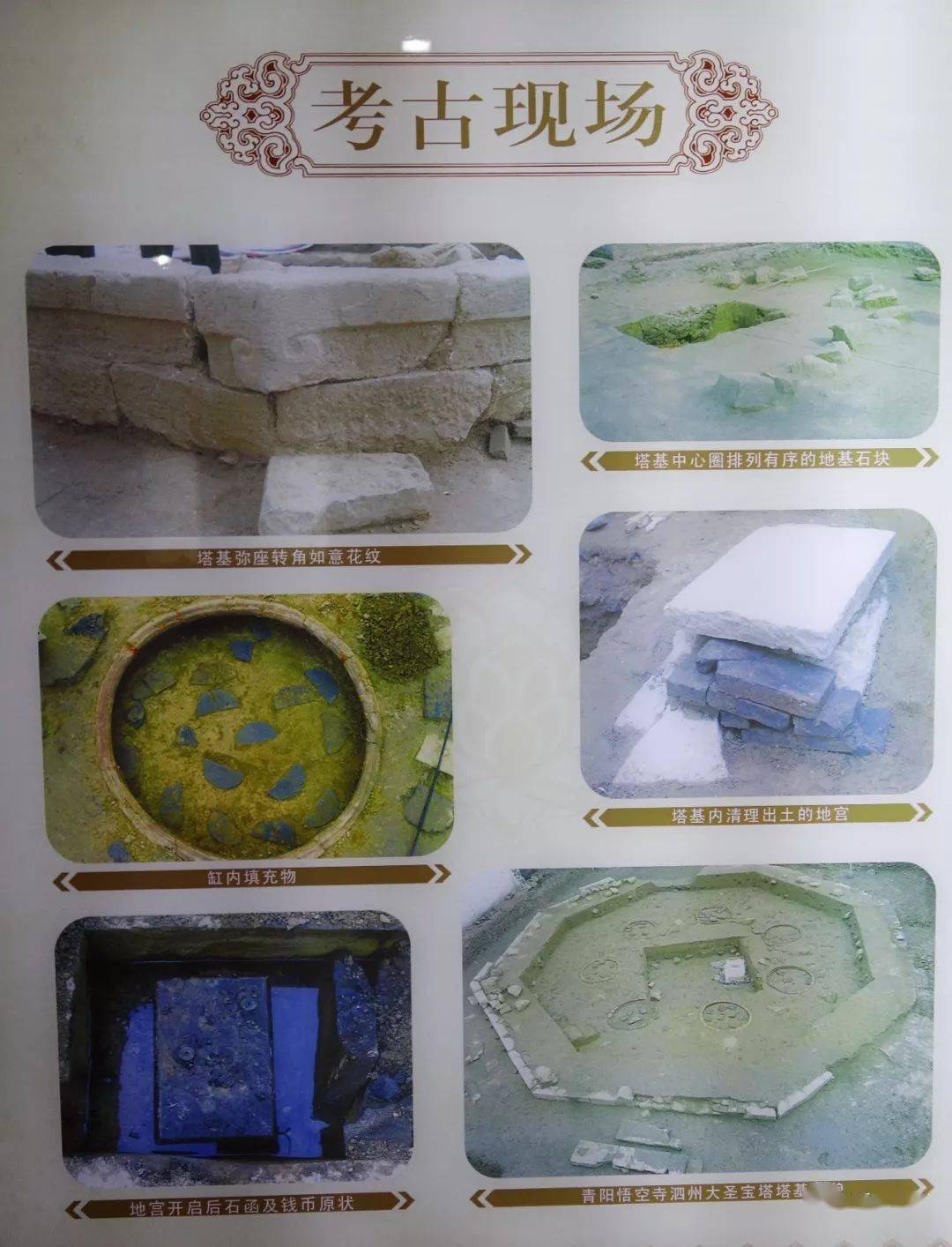 素,募缘四众建造泗州大圣宝塔,以善聪收得众舍利,特置石函银瓶盛贮,安