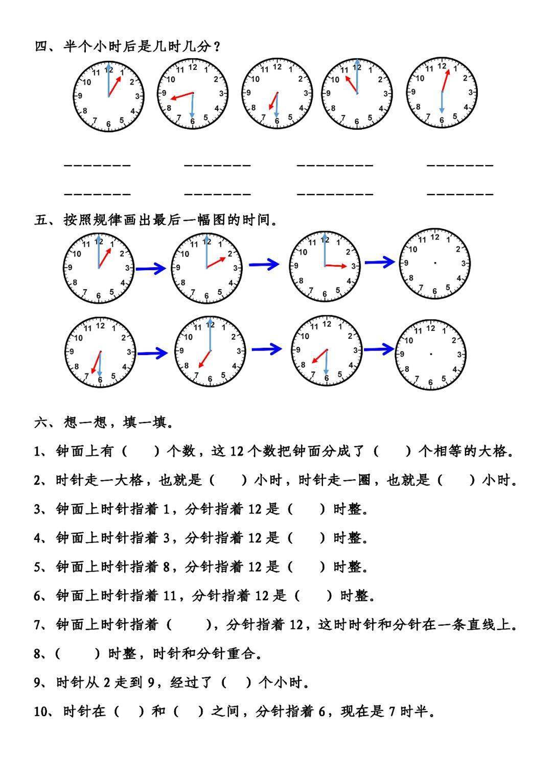 时区计算题图片