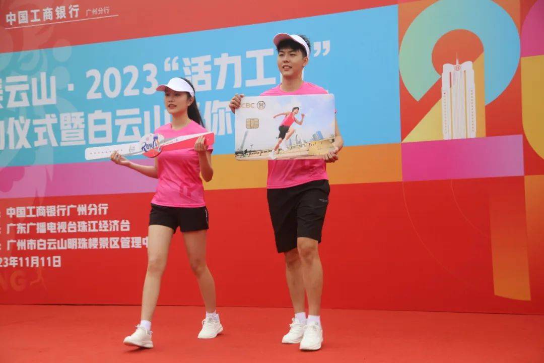 2023"活力工行"全新回归_活动_广州_马拉松