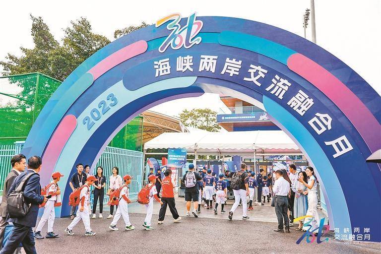 海峡两岸交流融合月正式启动_发展_合作_和平