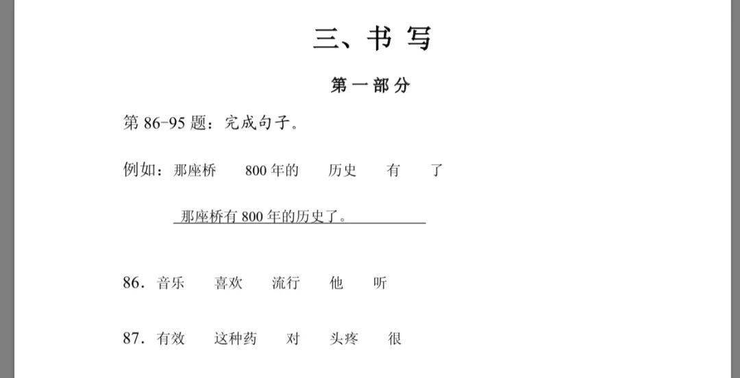 还要进行看图造句,看到这种题相信大家都会有相同的画面感,就是刚学