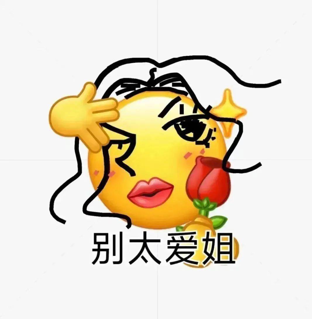 瑟瑟表情包:不行就割了吧!_公众_il_熊猫头