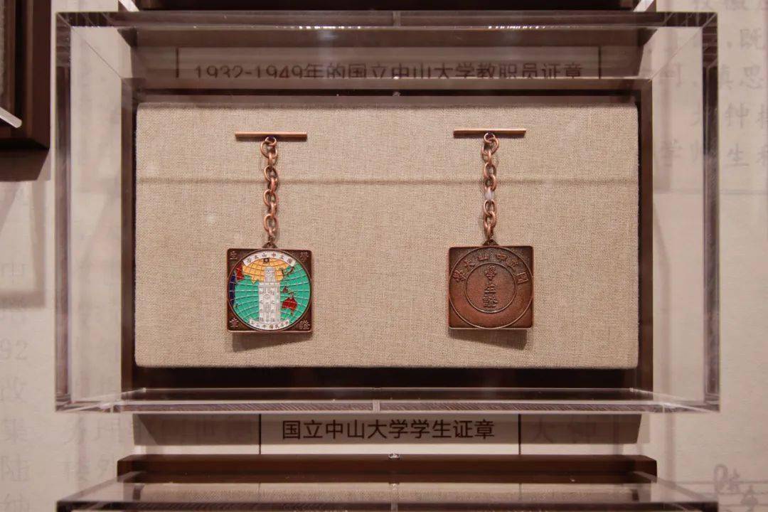国立中山大学学生证章1932-1949年国立中山大学教职员证章纪念章教师