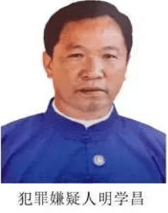 网传北大录取缅北电诈头目的孙子?北京大学回应了_明学昌_明光_诈骗