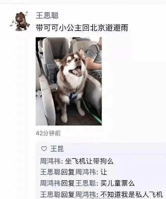 許家印_財富_中國