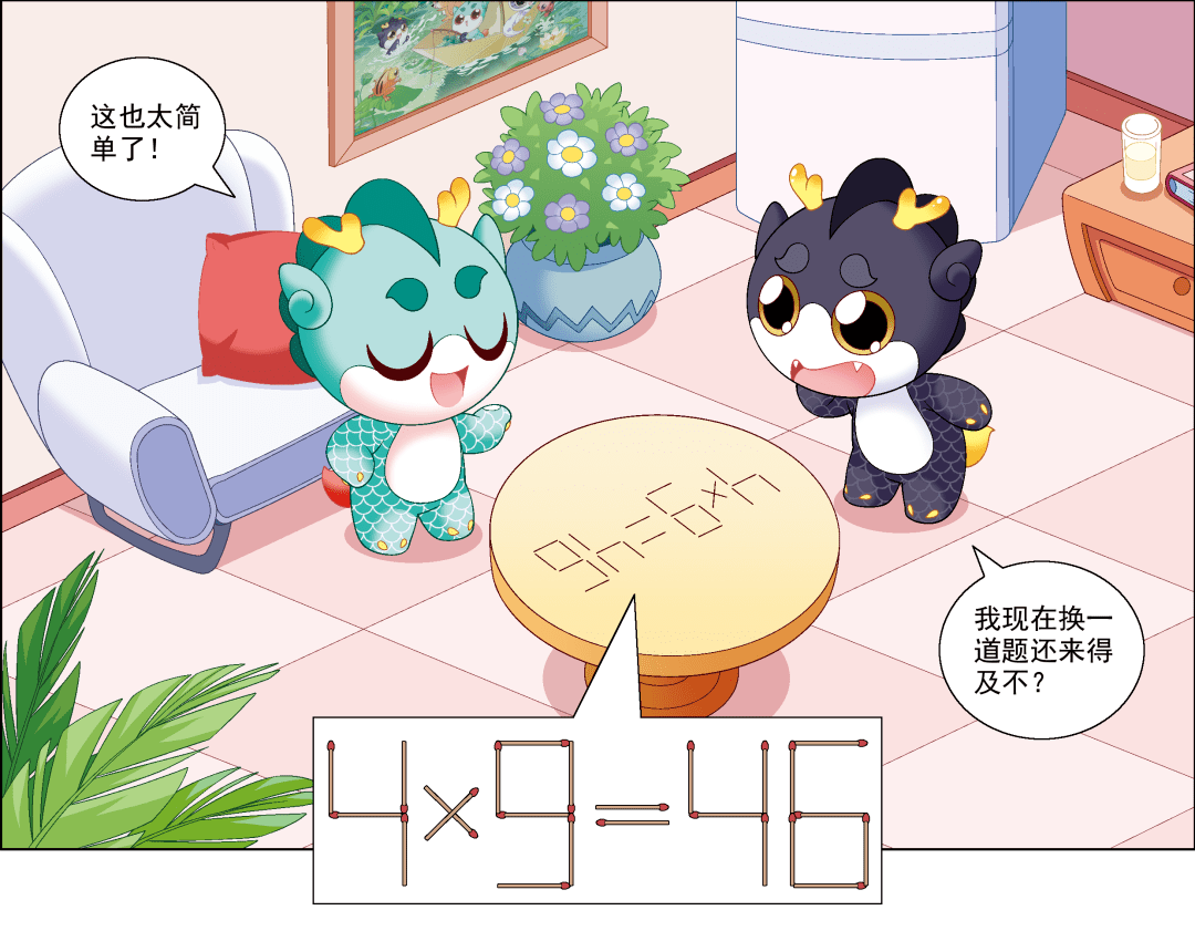 【寻宝迷踪】金灿灿的赚钱大法!_谜题_顶呱呱_等式