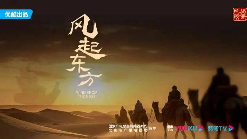 京产网络纪录片《风起东方》:回顾历史之路,感受文化力量_丝绸之路