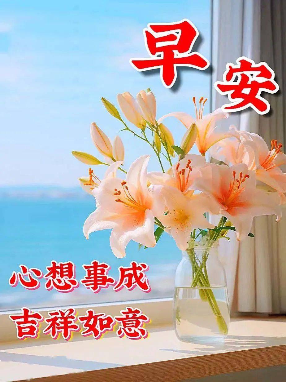 最新版漂亮早安祝福图片