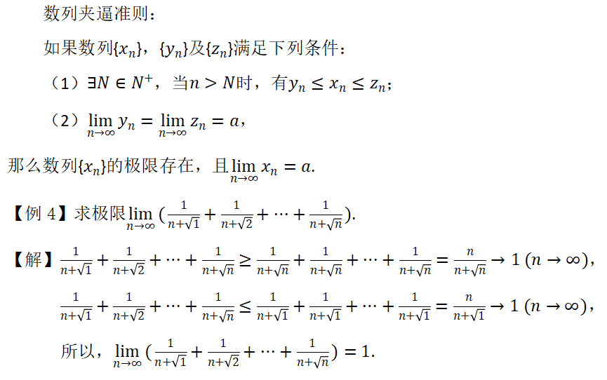 我为同学解难题|第222期】高等数学第36期：极限探秘——终级求解