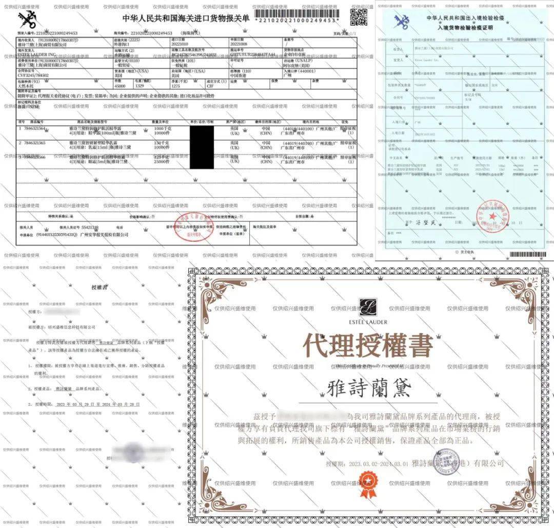 以下为官方授权,检疫证明和进口报关单,各项资质都是齐全的,姐妹们