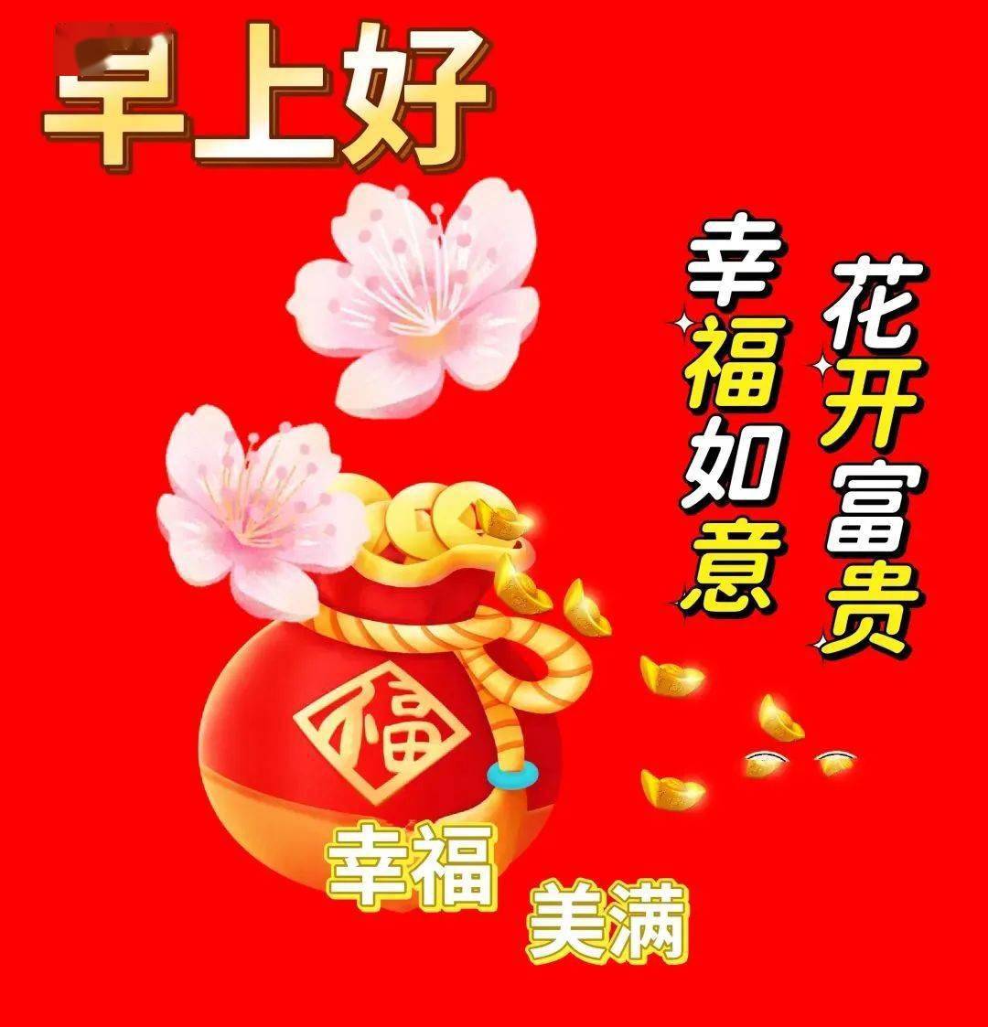 最新版漂亮早安祝福图片