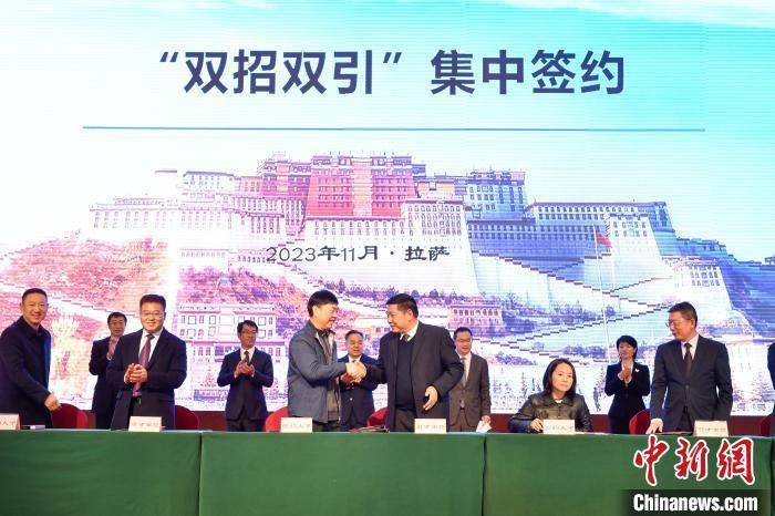 西藏签约援藏招商引资项目20个