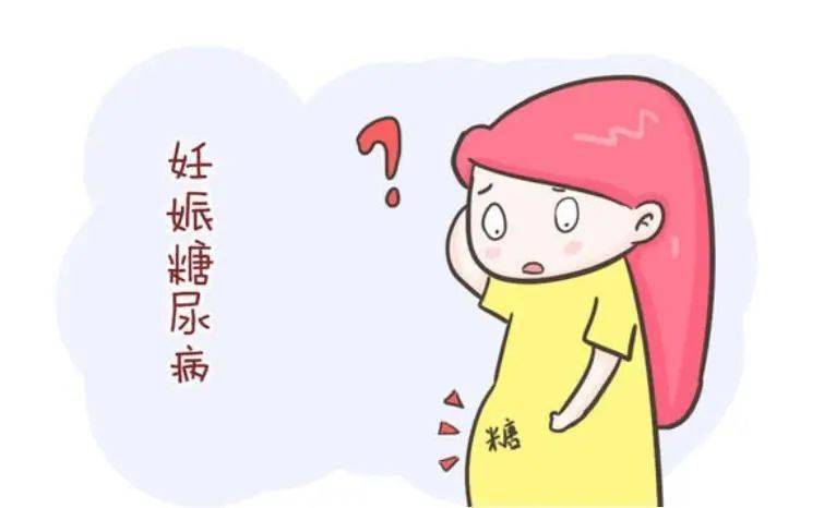 保健院】联合国糖尿病日——带您了解妊娠期糖尿病_妈妈_控制_饮食