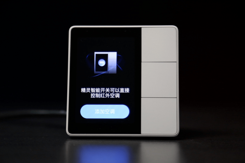 全屋智能百元级入门级神器,内外颜值拉满的精灵智能开关