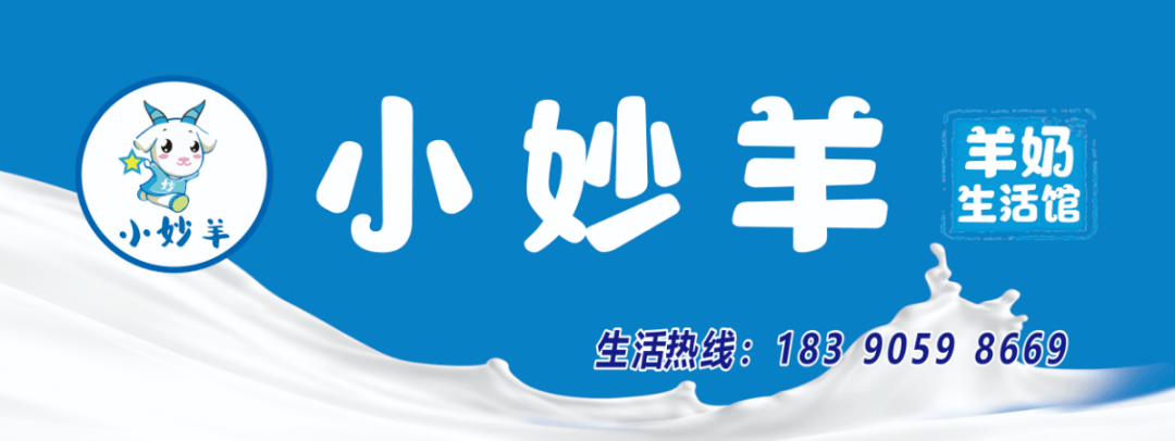 温塘小妙羊羊奶生活馆16号开业,买一送一_套装_乳粉_配方