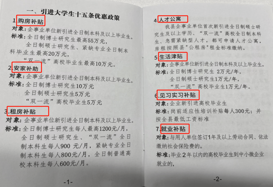 月薪最低3千最高4万！半岛·体育网页版入口逛了一场双选会看到了最现实的教育(图4)