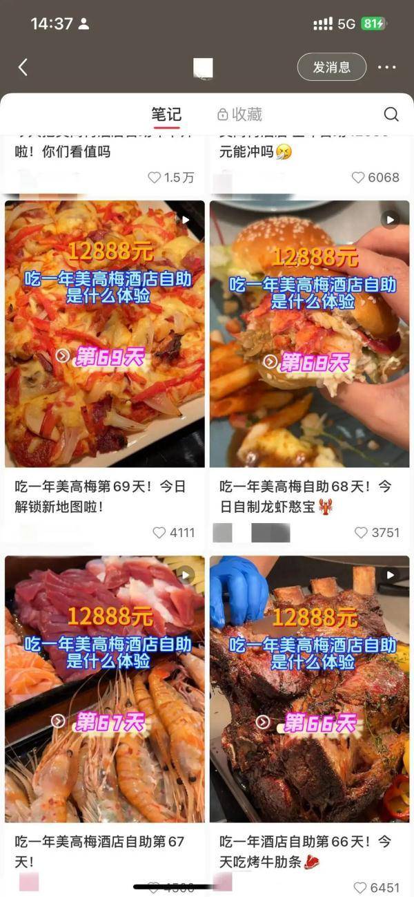 杏彩体育官网登录年轻人把五星级酒店当食堂：12888元吃一年