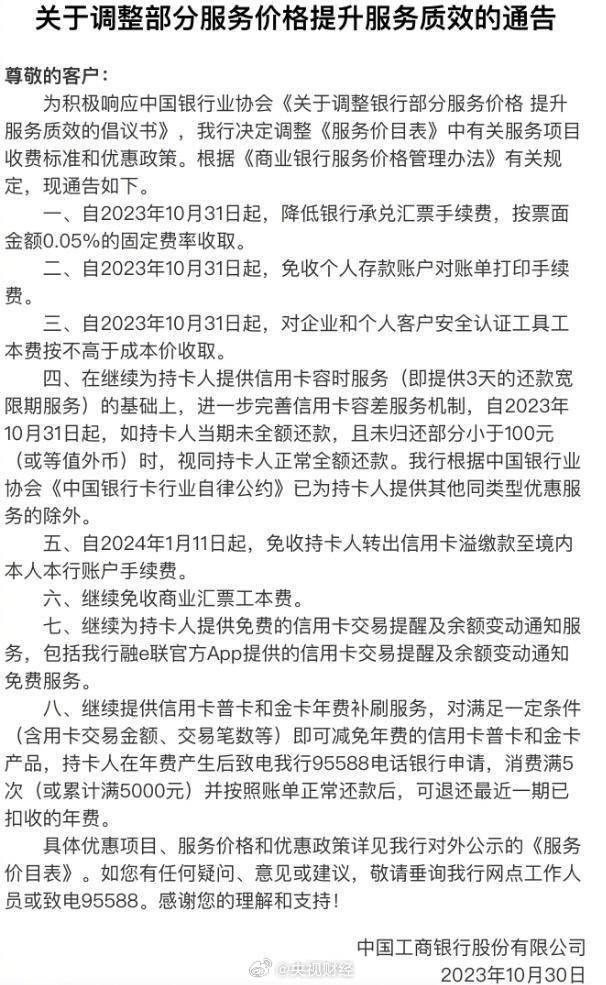 银行拉流水需要付费吗 来自搜狐网