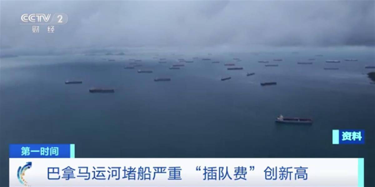 上百艘货船堵在巴拿马运河,"插队费"近3000万元_船只_影响_船舶