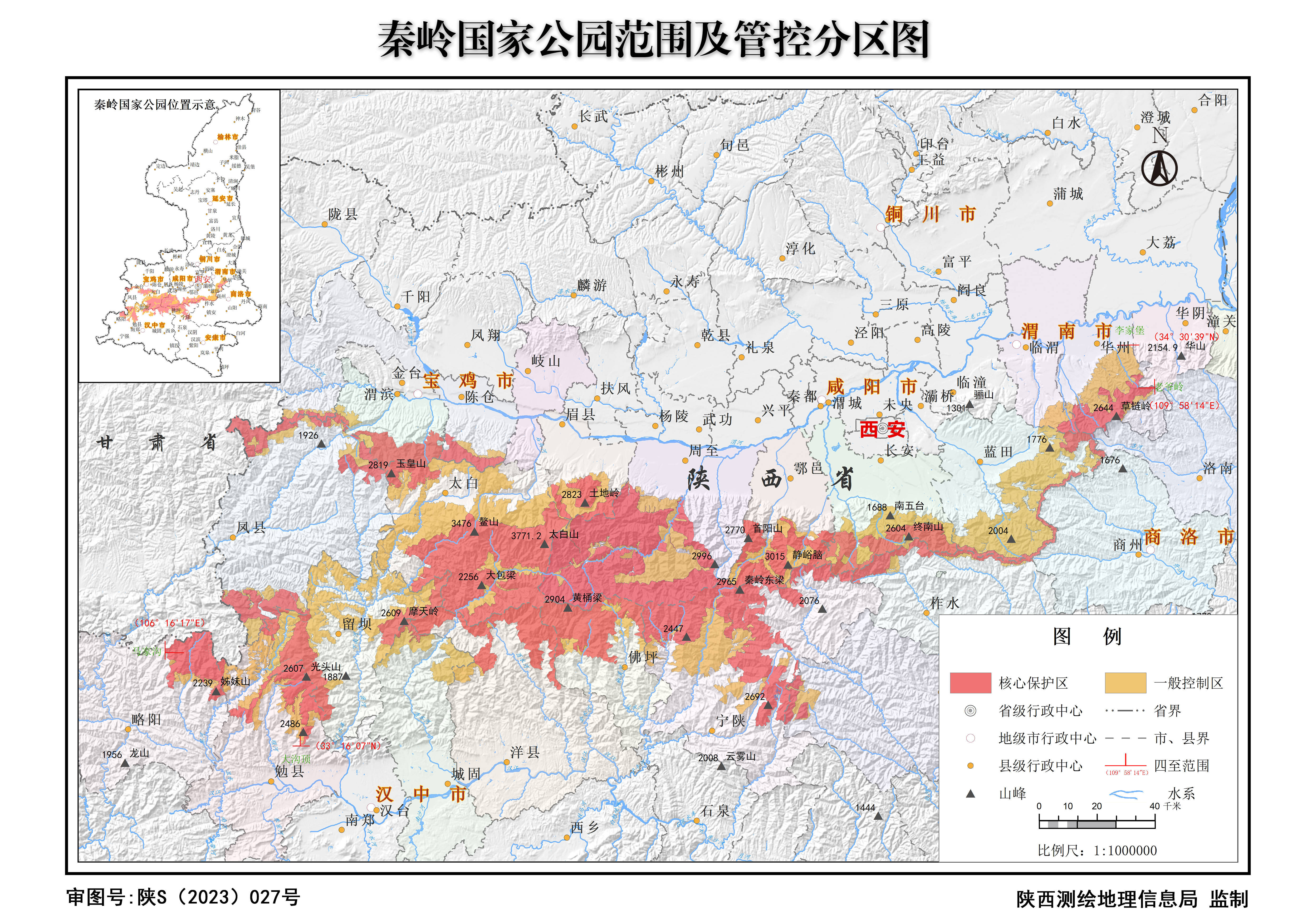 秦岭国家公园设立方案公示 总面积1