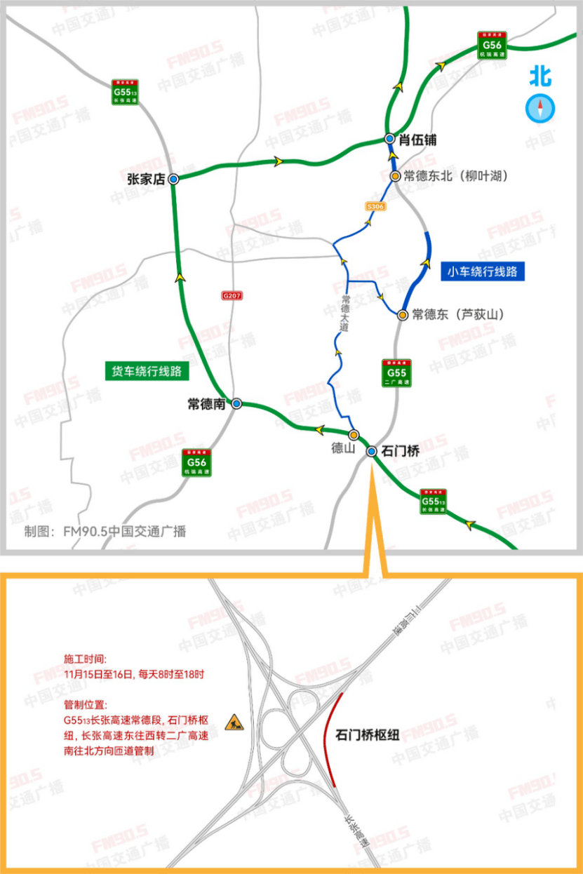 长张高速湖南常德石门桥枢纽施工_方向_澧县_荆州