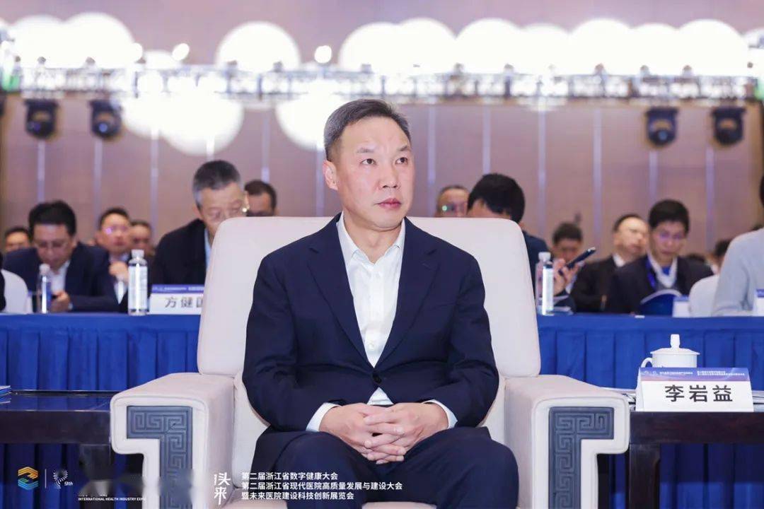 大会首日,浙江省人民政府副省长李岩益出席开幕式,国家卫生健康委规划