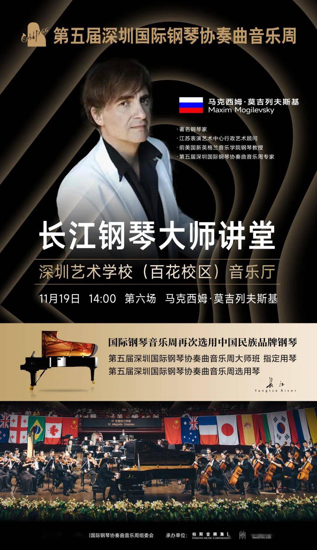 直播预约·11月19日 | 亚历山大·柯桑蒂亚,马克西姆