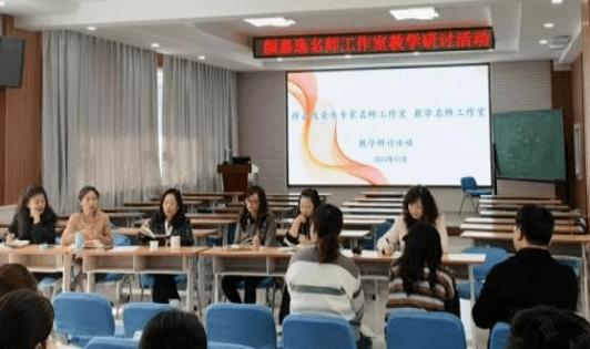 【研讨活动】教学聚合力 研思共成长_教研_课堂_思考