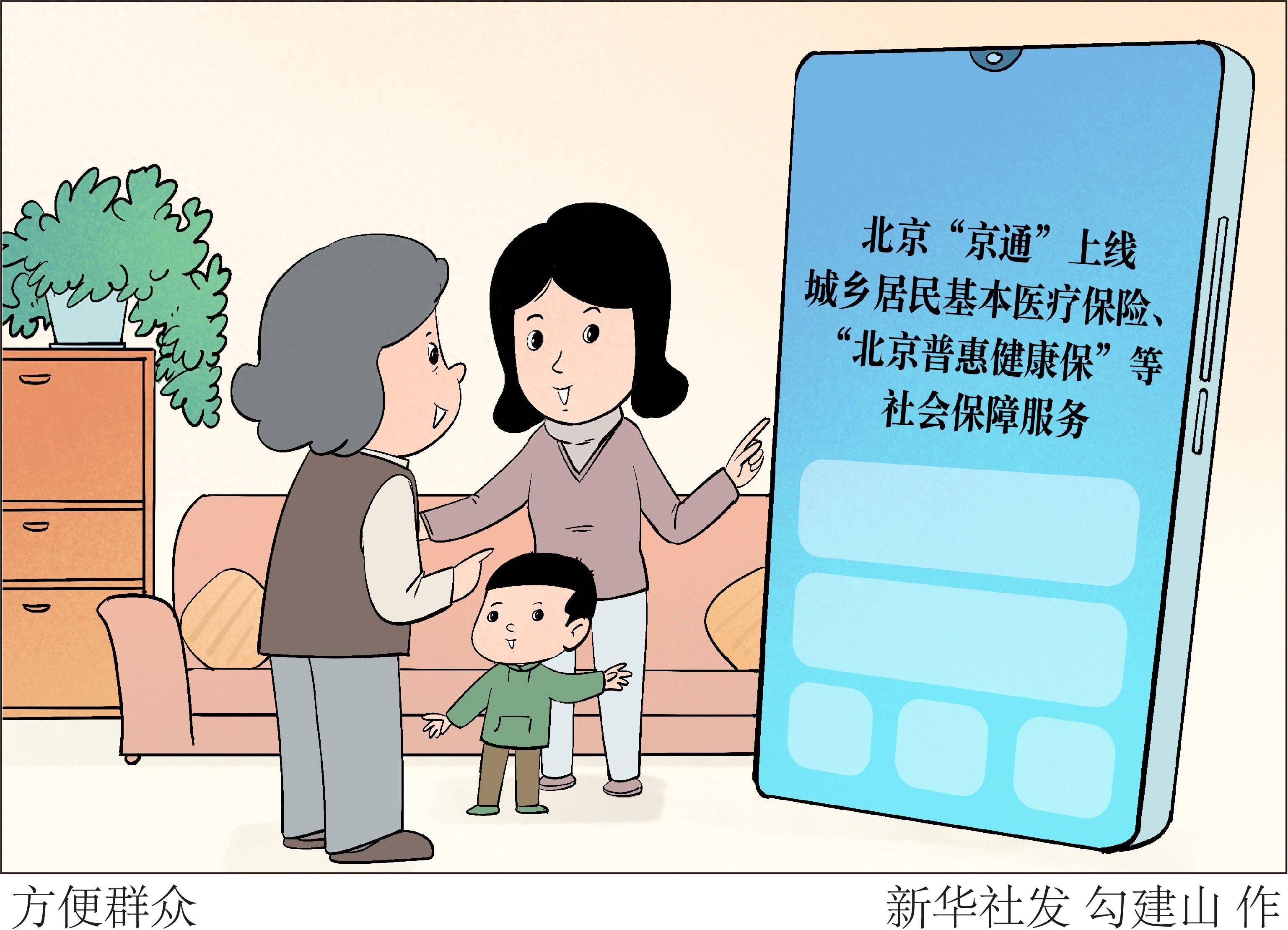 服务标准化漫画图片