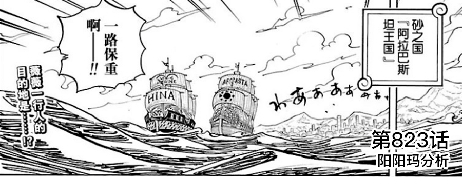 海贼王第1097&1098话分析 熊的填坑&金妮的挖坑_天龙_贝可利_世界政府