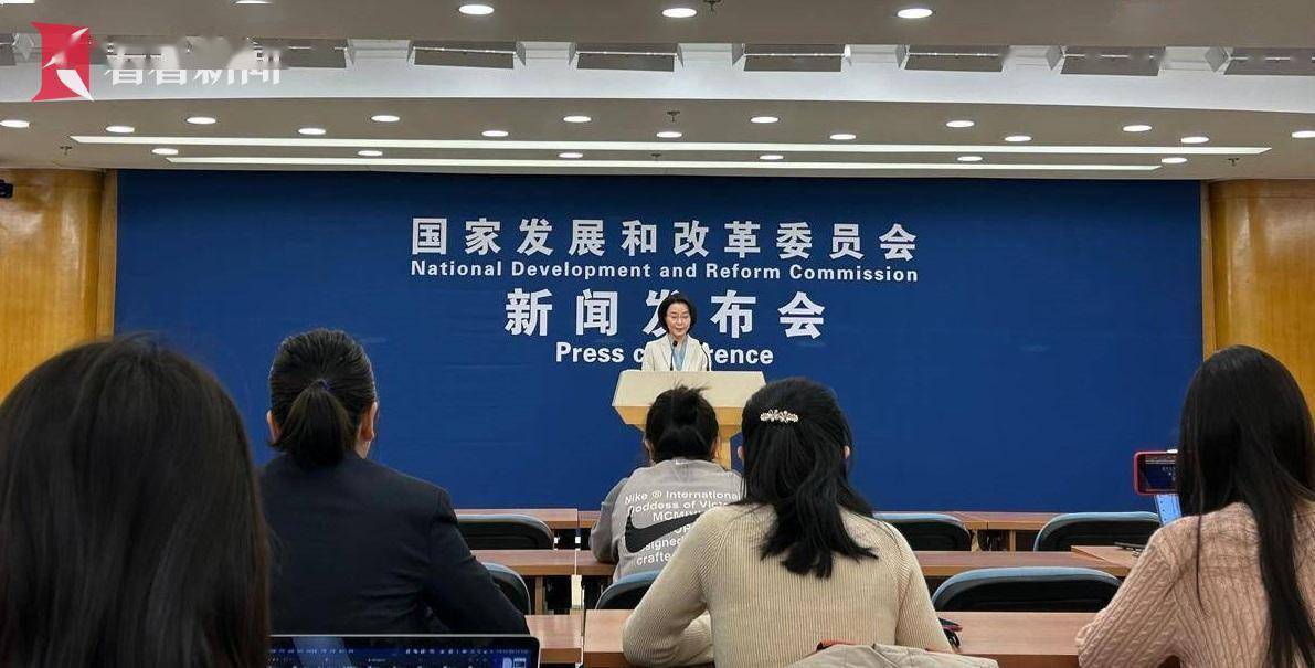 国家发改委:推动新增发1万亿国债等政策落地_经济_态势_生产