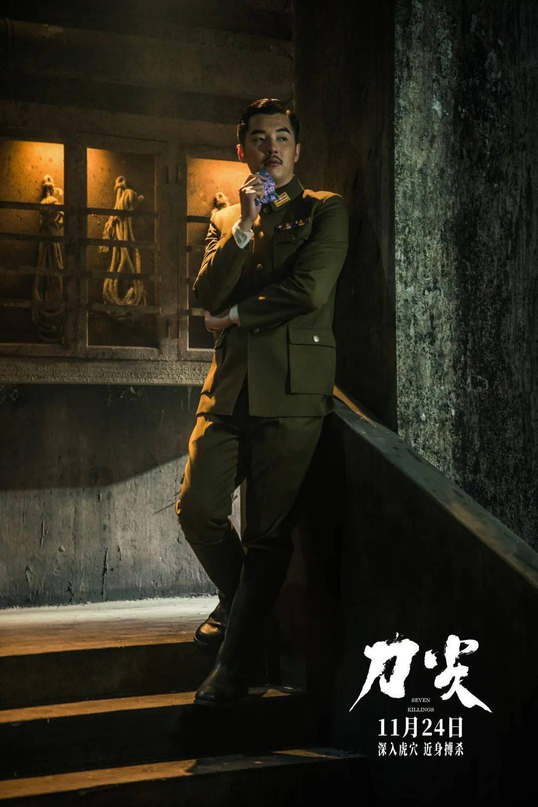 《刀尖》11月19日14:30分超前点映!_影城_奥斯卡大_势力