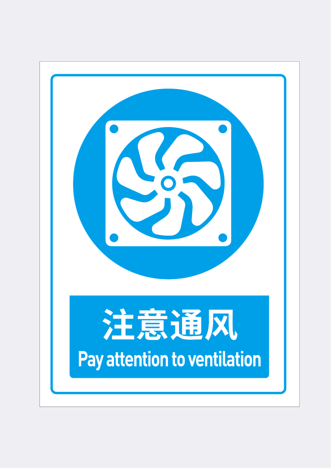 《气瓶远离热源》凌波儿