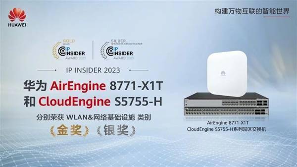 华为刷新Wi(图1)