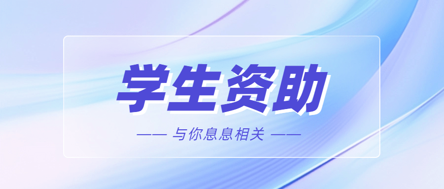 云南省2023年度发放生源地信用助学贷款41.98亿元_政策_教育_利息