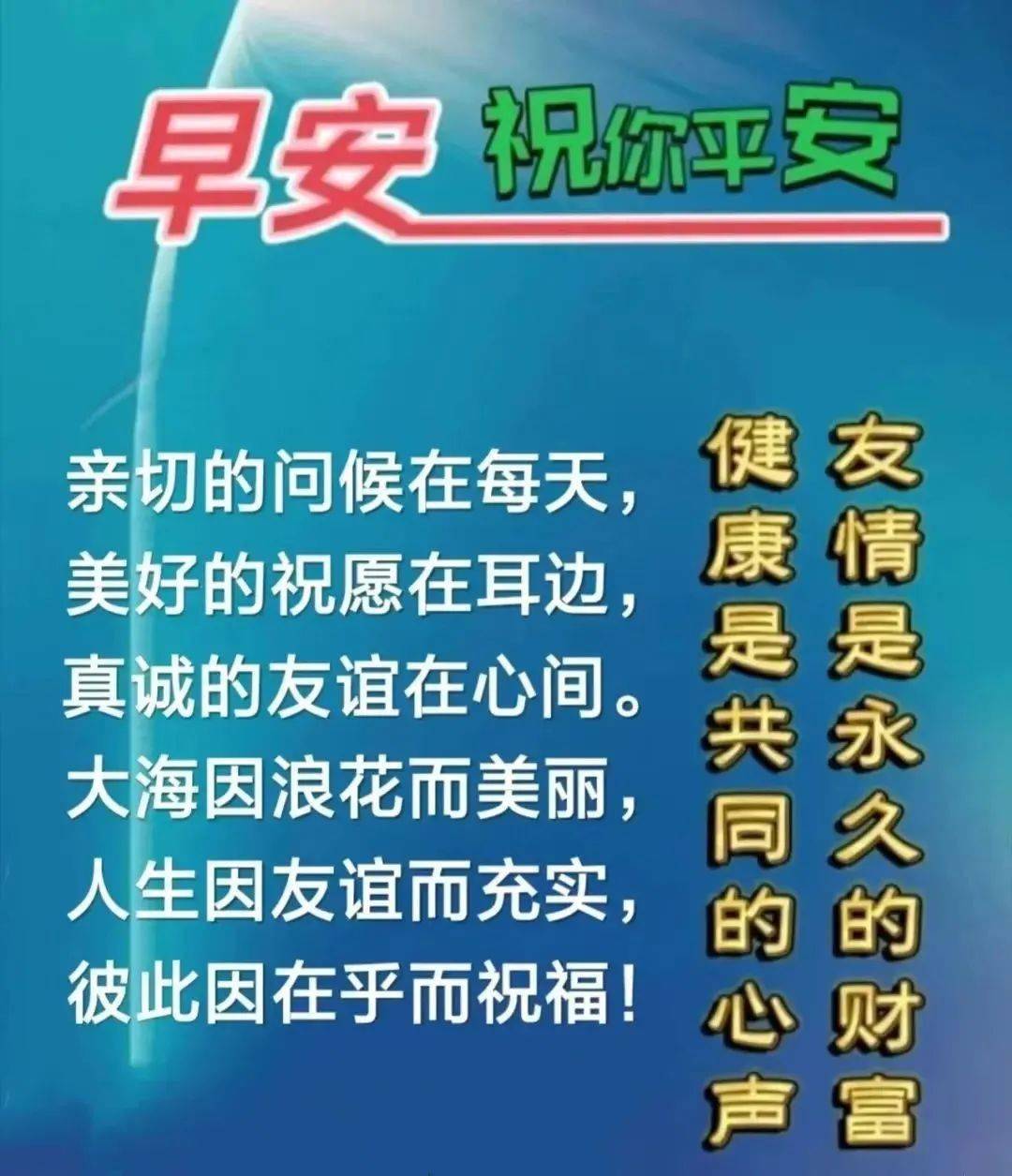 2023年11月17日星期五早上好问候祝福动态表情图片大全 周五最新早安