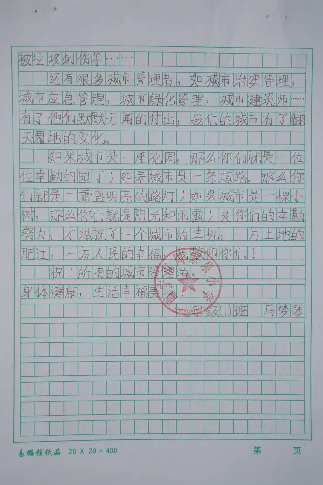 儿童友好城市 | 儿童书信作品展播(二)_活动_西宁_建设