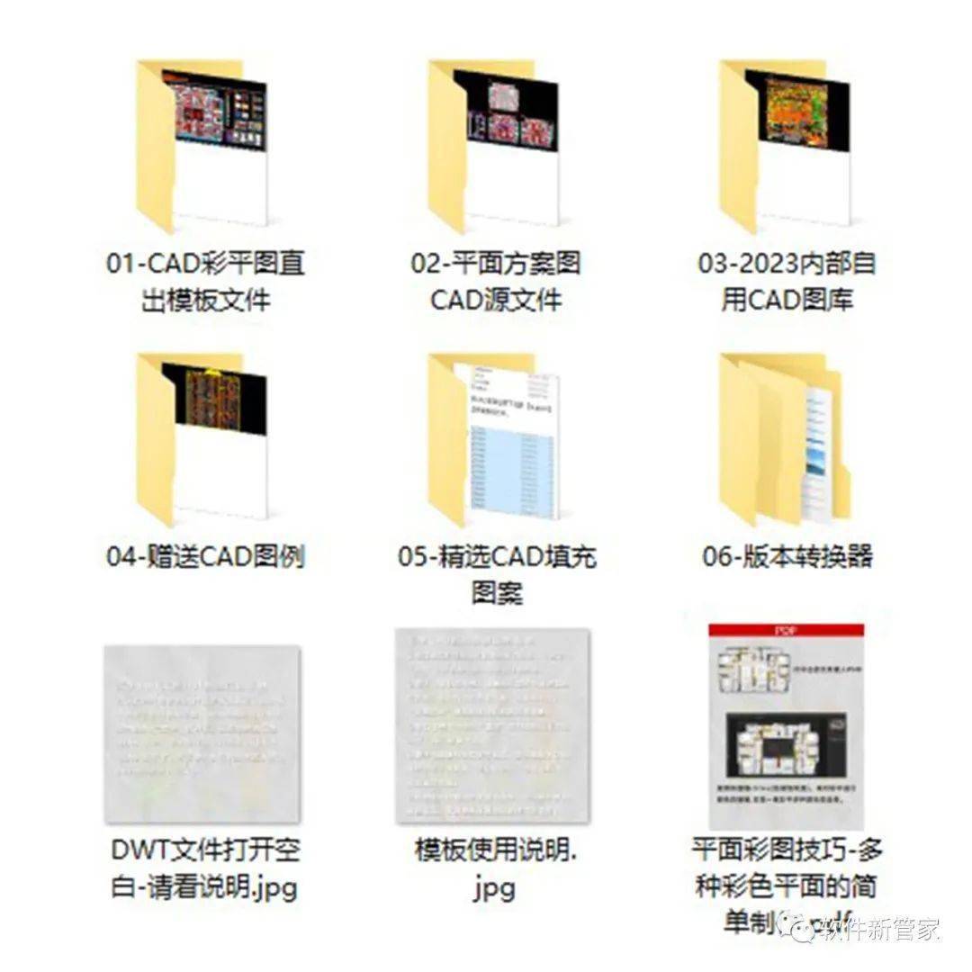 cad 2024 直出彩平图?牛_整理_资料_星标