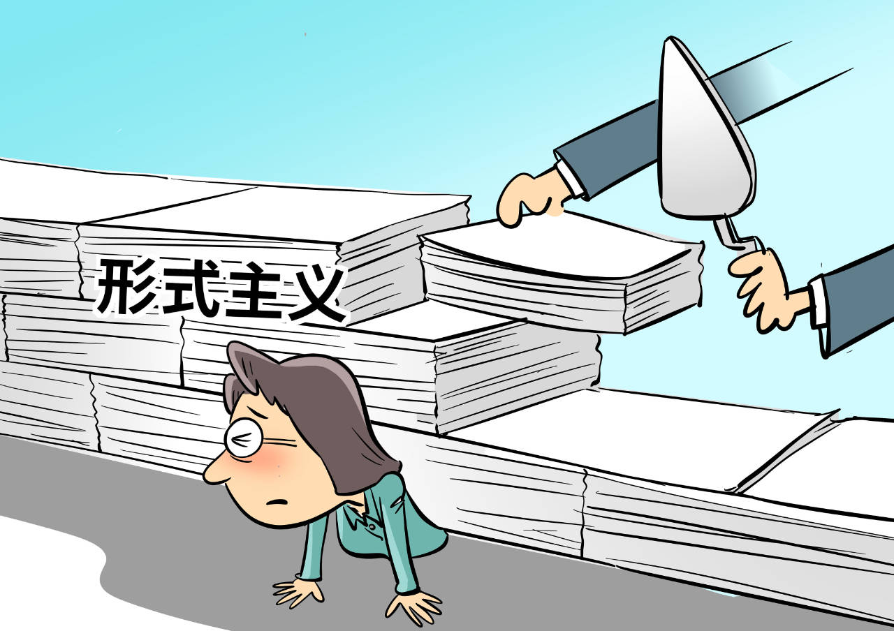 迎检,填表,留痕仍然过滥……校园形式主义禁而不绝_检查_教育_任务