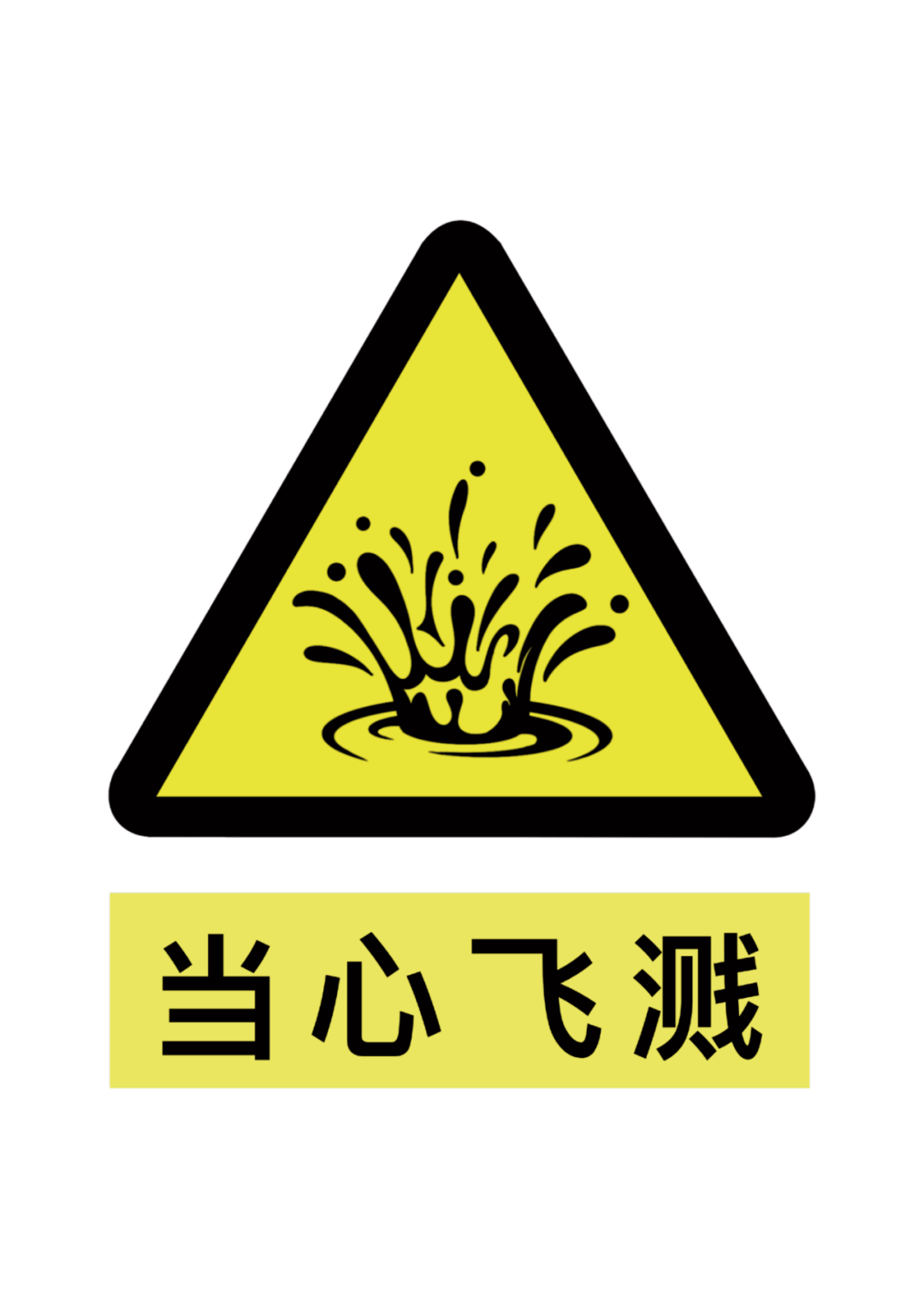 《当心触电》杜  亿(城市设计学院)银奖《长发须扎起需修改》凌波儿