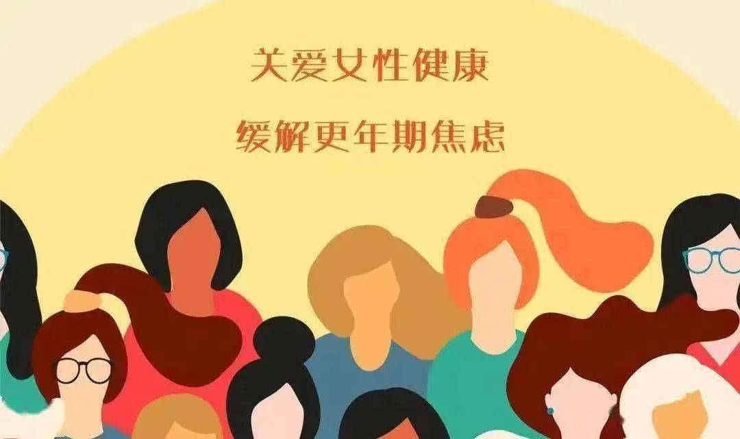 女人更年期图片带字图片