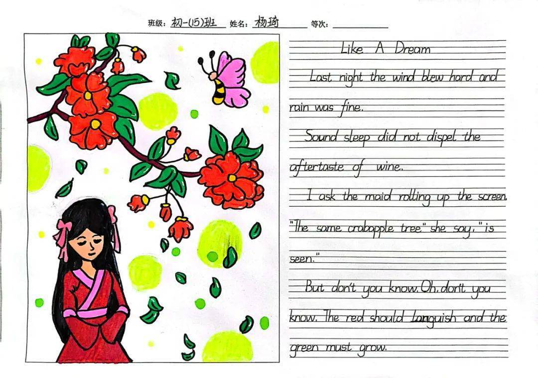 落笔生花,诗情画意——初一年级举办英语"诗情画意"书写绘画比赛