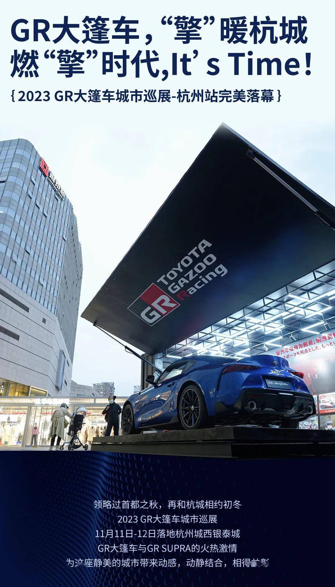 gr supra gt4完成澳门格兰披治大赛车首秀