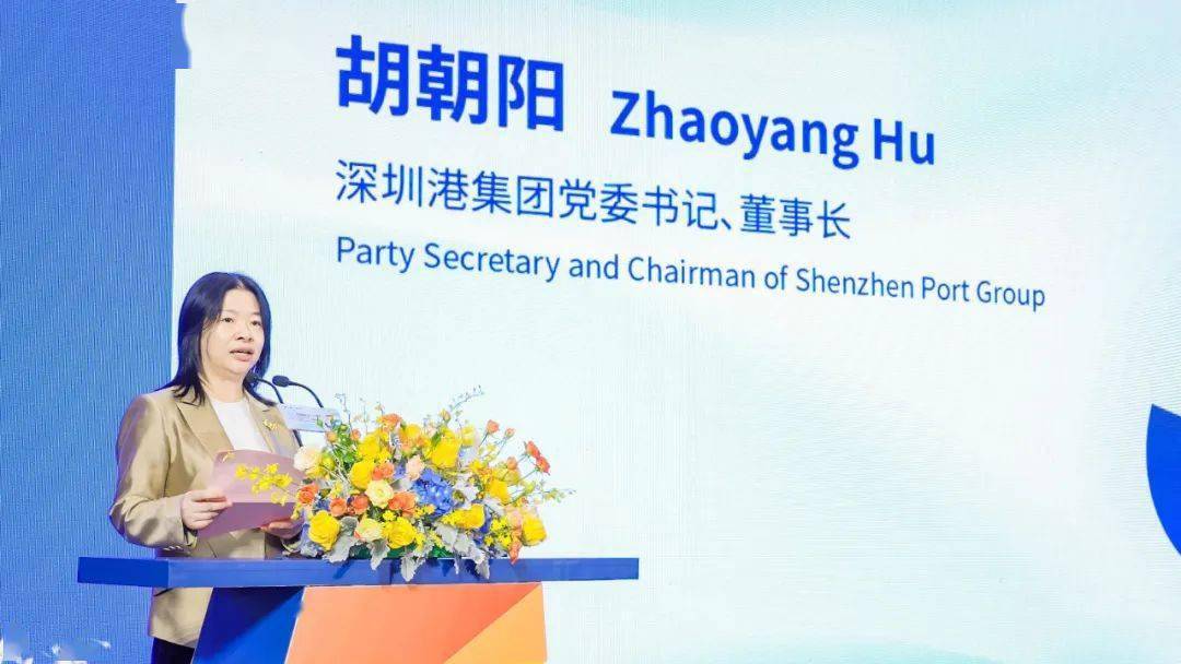 盐田国际30岁生日快乐!| 航运界_深圳市_港口集团_合作