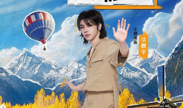 沈腾的"挖坑"打了吴彤的脸,华晨宇的"不解"打了《王牌》的脸_节目