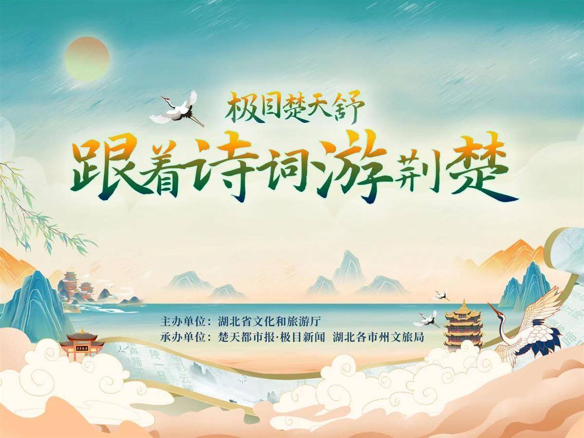 跟着诗词游荆楚|半城山色半城湖,黄石美景入画图_景区_苏轼_文化