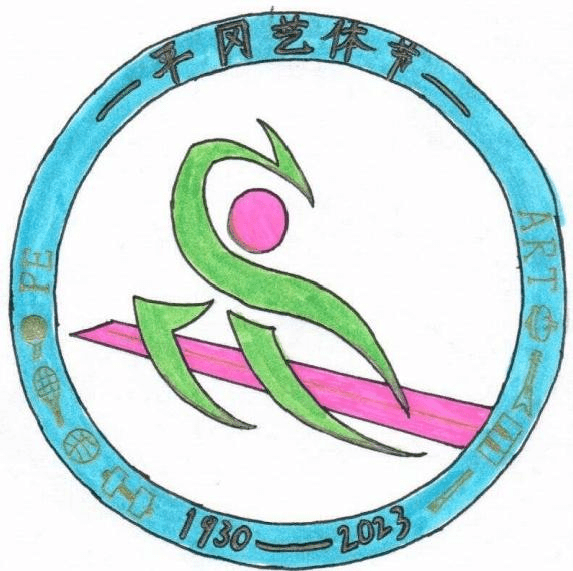体艺节会徽设计 | 家人们速速进来投票!_艺术_体育_理念