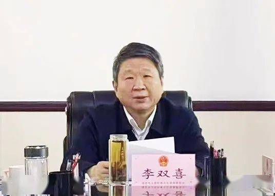 保定市人大常委会召开第三十二次主任会议李双喜主持_工作_举措_教育