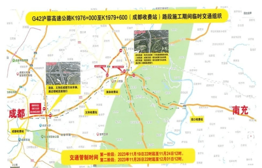 成都_高速公路_枢纽