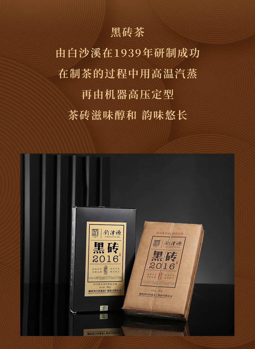2热忱欢迎广大茶友投稿投稿请发至admin@chinadarktea